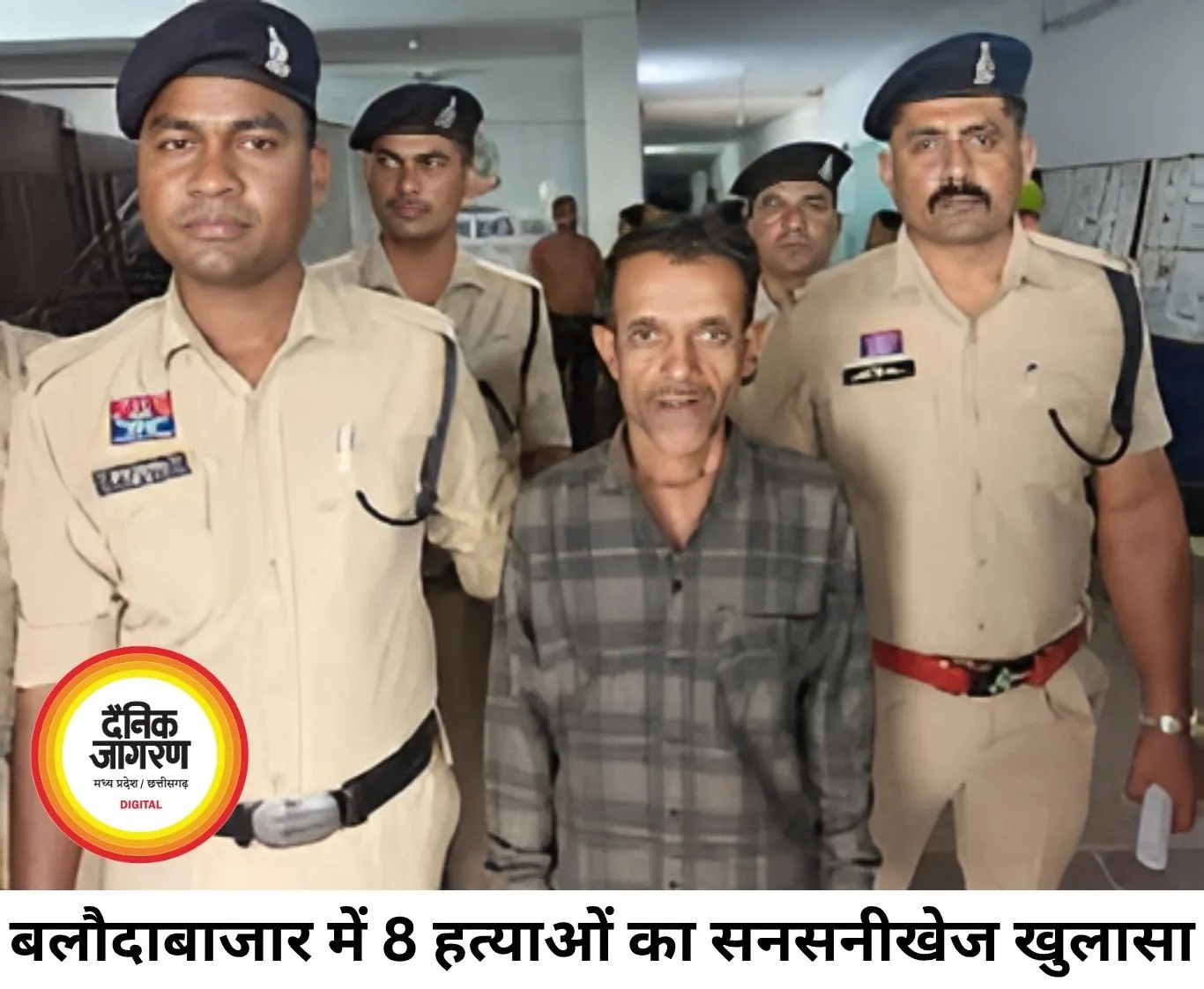 बलौदाबाजार में 8 हत्याओं का सनसनीखेज खुलासा, ‘जहर शराब’ से मारने वाला साइको किलर गिरफ्तार
