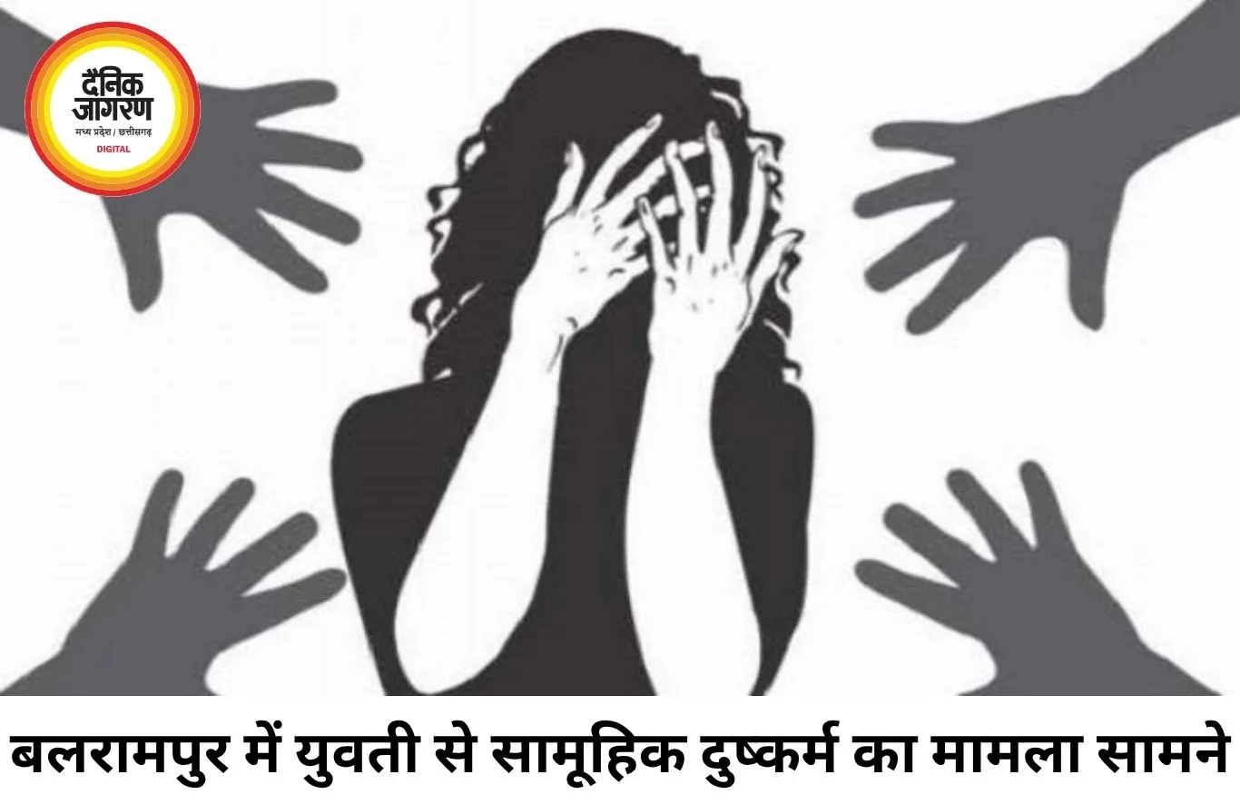 बलरामपुर में युवती से सामूहिक दुष्कर्म का आरोप, तीन युवक हिरासत में