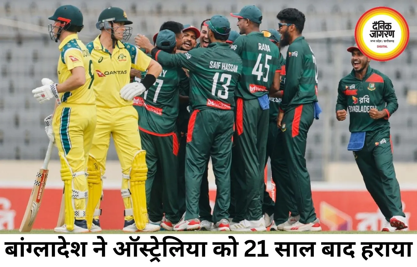 21 साल बाद ऑस्ट्रेलिया पर बांग्लादेश की ऐतिहासिक जीत, मीरपुर वनडे में 86 रन से हराया