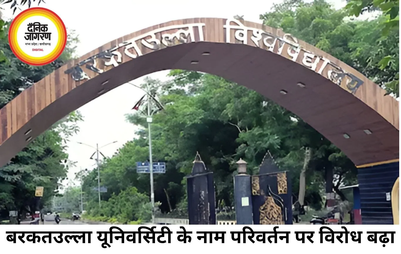 बरकतउल्ला यूनिवर्सिटी का नाम बदलने के प्रस्ताव पर भोपाल में विरोध तेज, पैदल मार्च का ऐलान