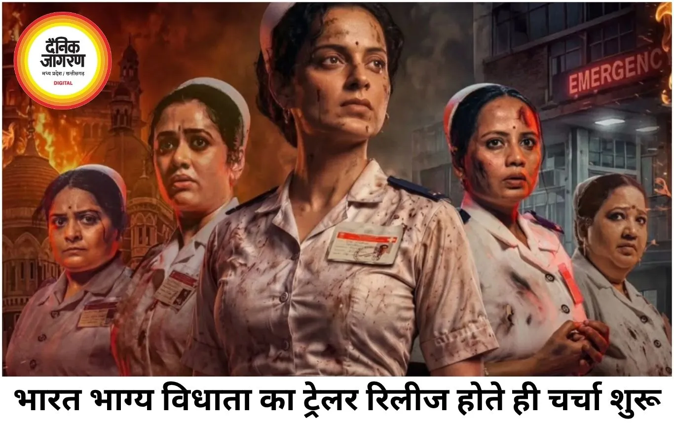 कंगना रनौत की ‘भारत भाग्य विधाता’ का ट्रेलर रिलीज