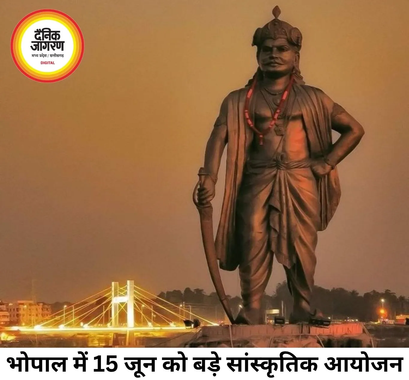 भोपाल में 15 जून को कला, संस्कृति और आध्यात्मिकता के बड़े आयोजन