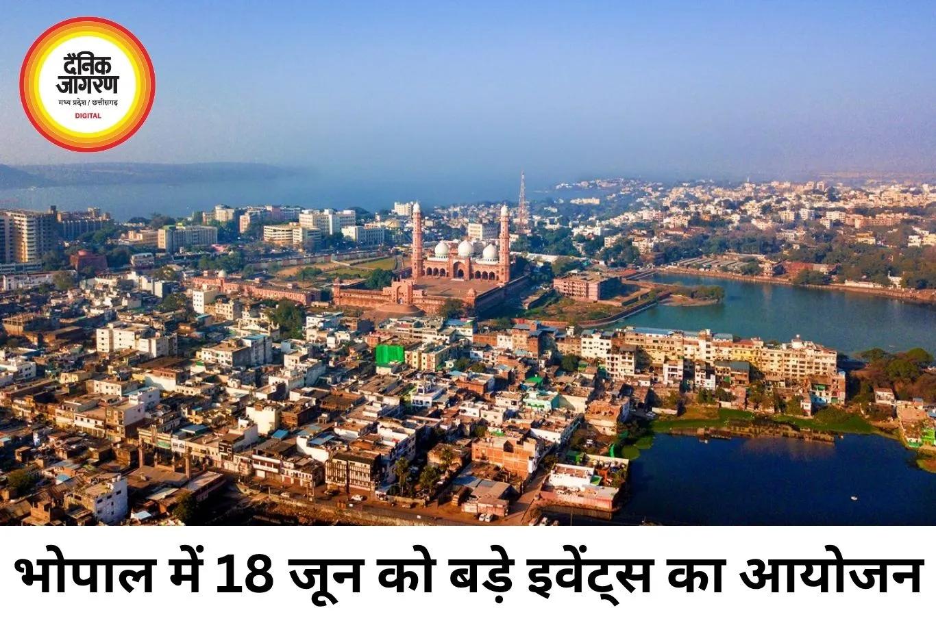 भोपाल में 18 जून को फैशन, फिटनेस और फूड का बड़ा इवेंट डे