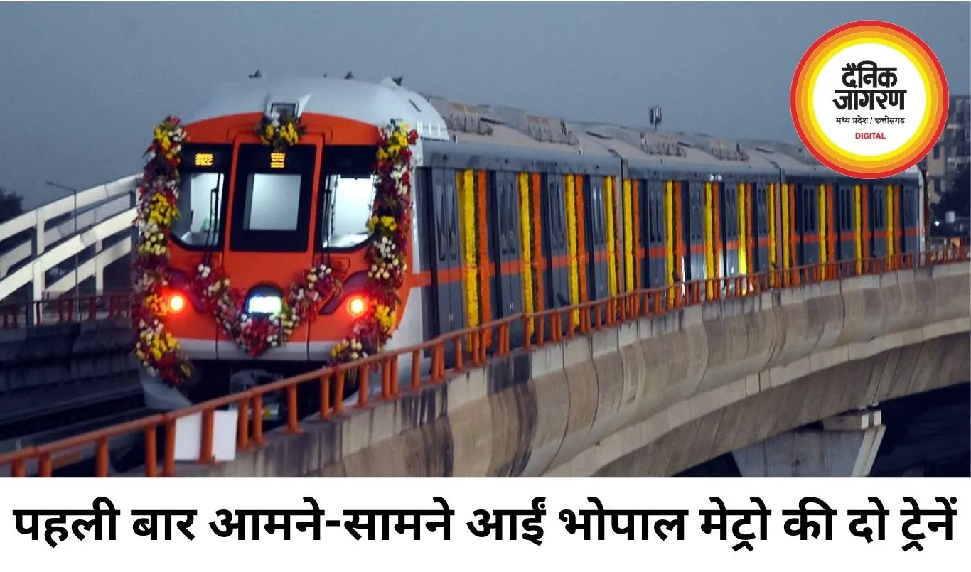 भोपाल मेट्रो के सिग्नलिंग सिस्टम की बड़ी परीक्षा, पहली बार आमने-सामने आईं दो ट्रेनें