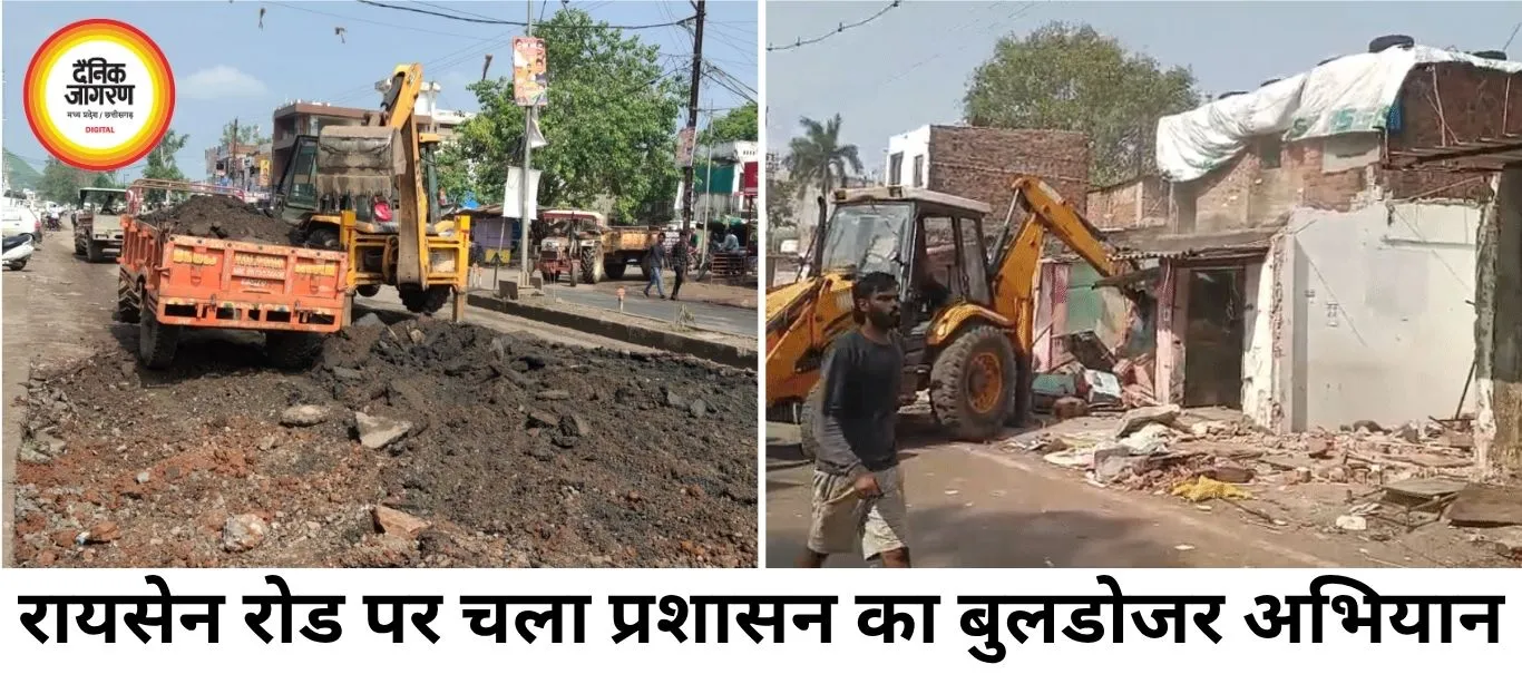 रायसेन रोड चौड़ीकरण के लिए बड़ी कार्रवाई, 70 दुकानें और 42 झुग्गियां हटाईं