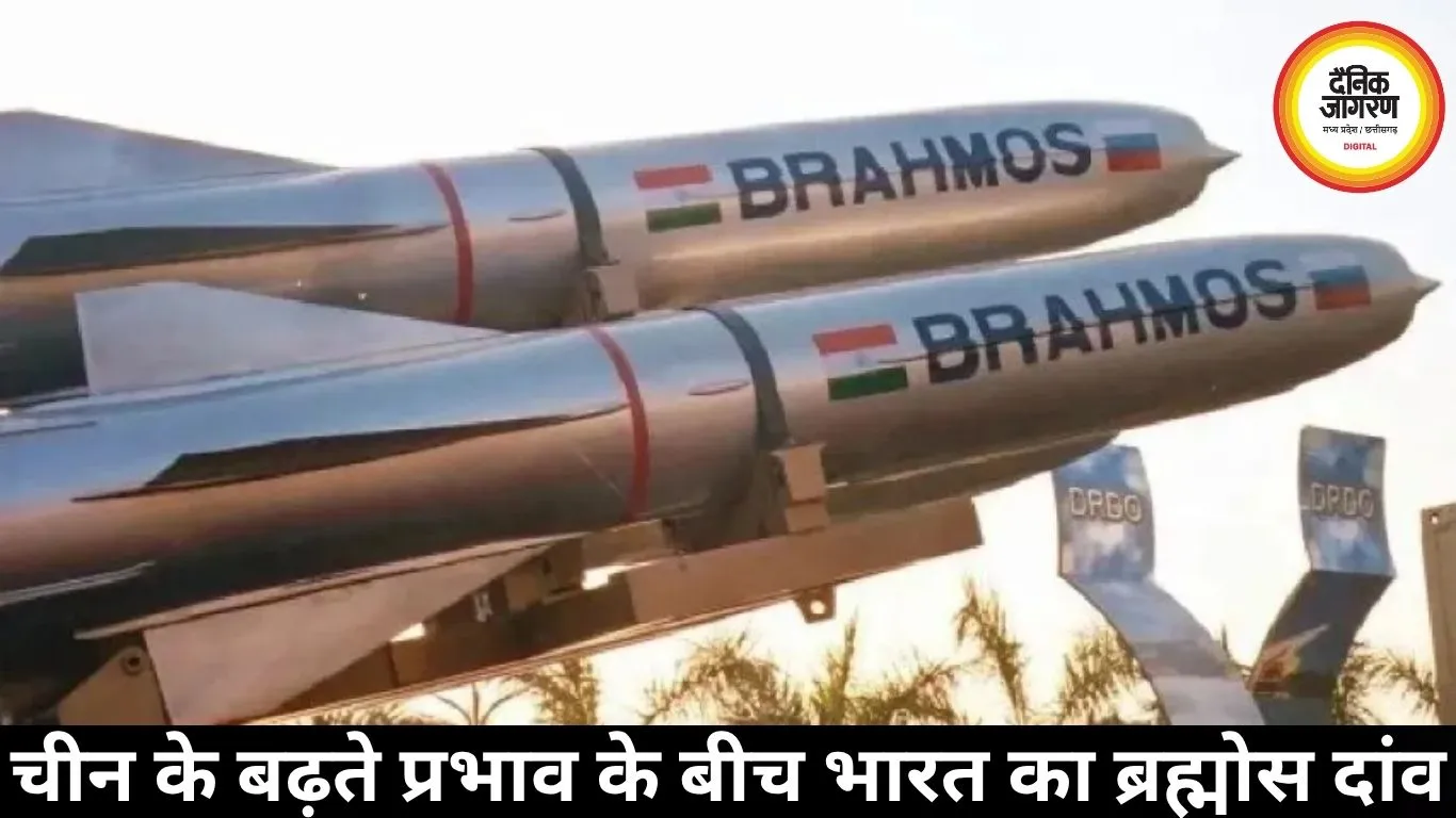 ब्रह्मोस कूटनीति: कैसे वियतनाम समझौता इंडो-पैसिफिक में भारत की रणनीतिक पहुंच बढ़ा रहा है