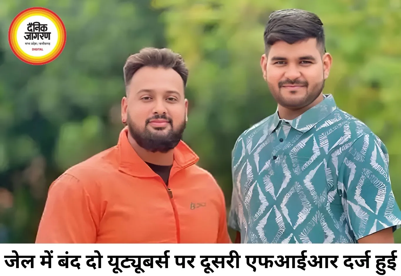 भूपेश चैट विवाद में जेल बंद दो यूट्यूबर्स पर दूसरी FIR दर्ज