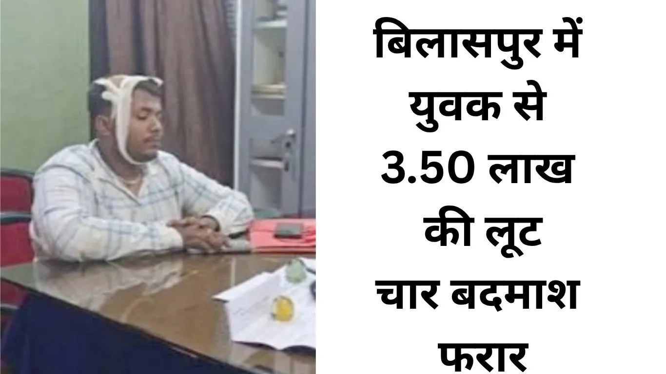 दिनदहाड़े युवक से 3.50 लाख की लूट, चार नकाबपोश बदमाश फरार