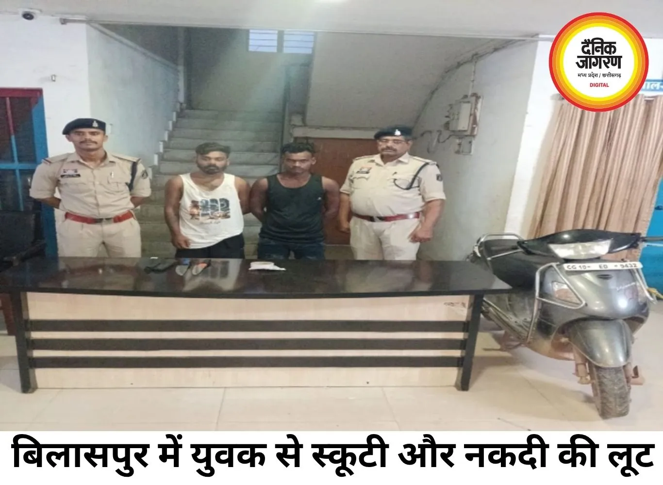 बिलासपुर में चाकू की नोक पर स्कूटी और नकदी की लूट, नाबालिग समेत तीन आरोपी गिरफ्तार