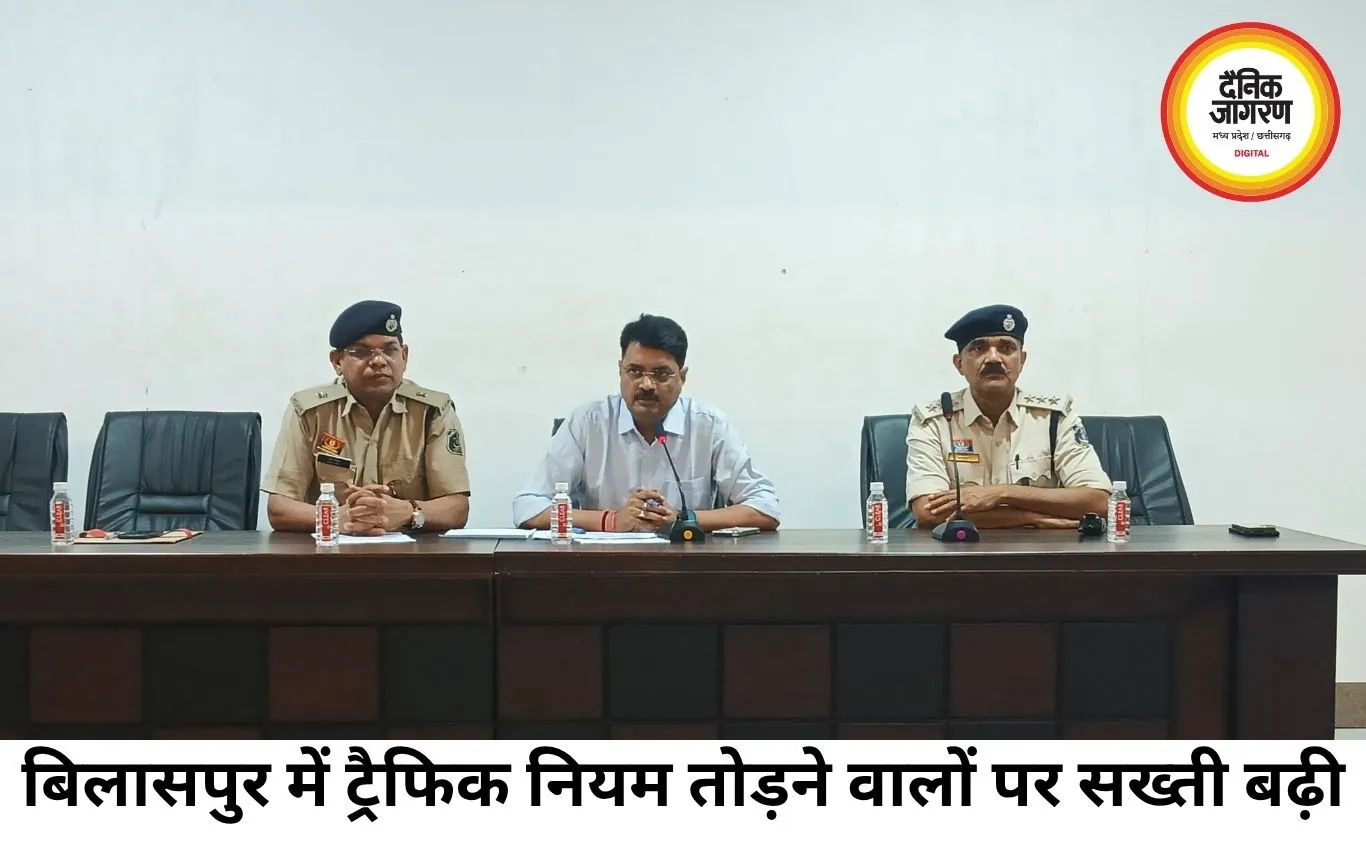 बिलासपुर में ट्रैफिक नियम तोड़ने वालों पर शिकंजा, ITMS और बॉडी कैमरों से होगी निगरानी