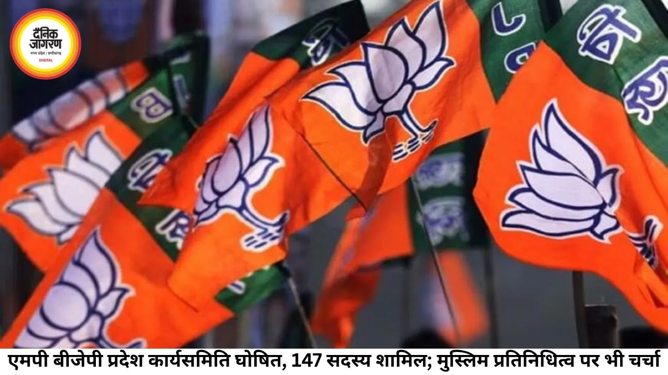 एमपी बीजेपी प्रदेश कार्यसमिति घोषित, 147 सदस्य शामिल; मुस्लिम प्रतिनिधित्व पर भी चर्चा