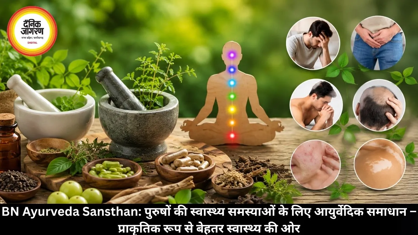 BN Ayurveda Sansthan: पुरुषों की स्वास्थ्य समस्याओं के लिए आयुर्वेदिक समाधान – प्राकृतिक रूप से बेहतर स्वास्थ्य की ओर