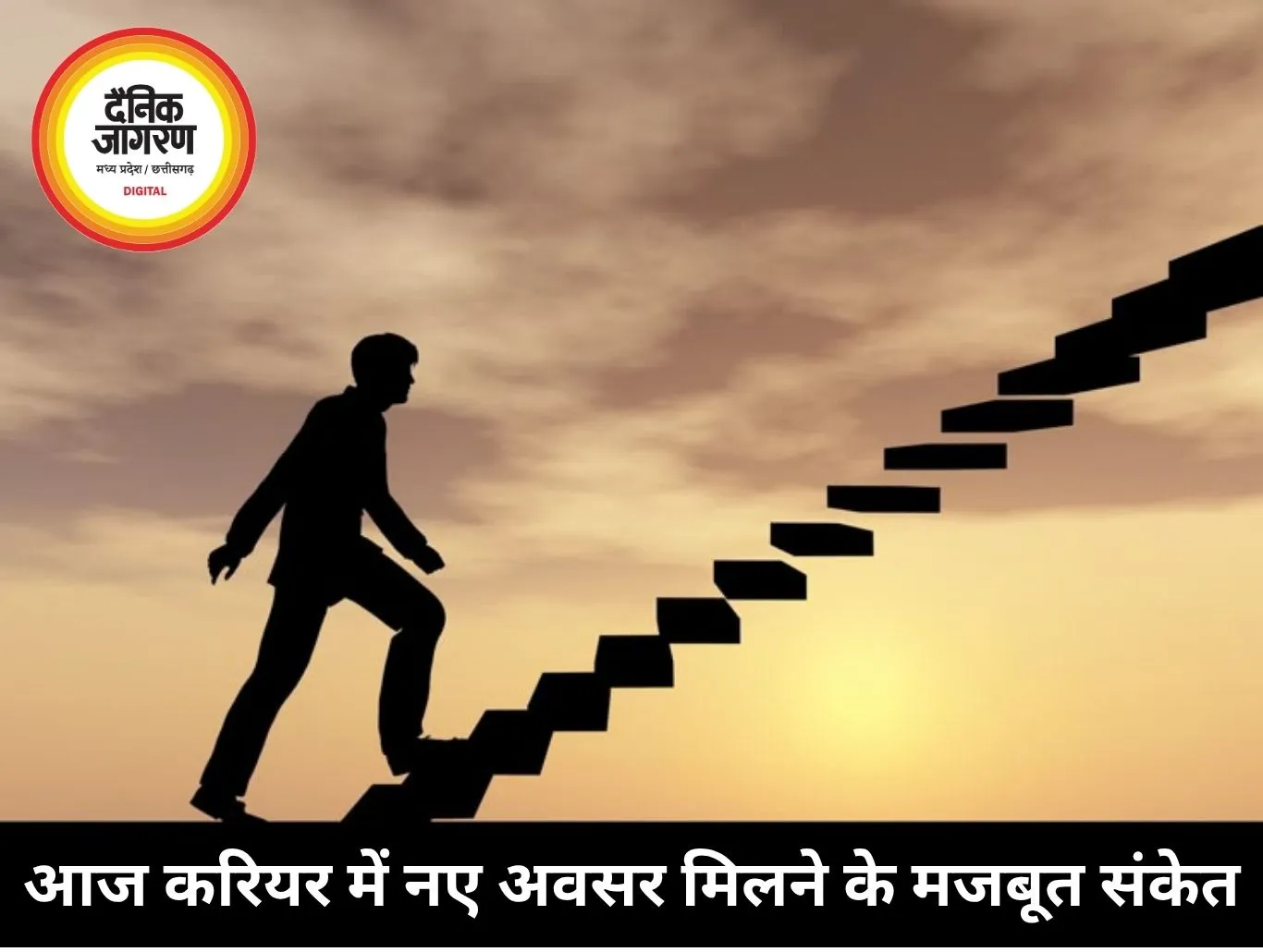 करियर राशिफल 14 जून 2026: नौकरी और व्यापार में नए अवसरों के संकेत