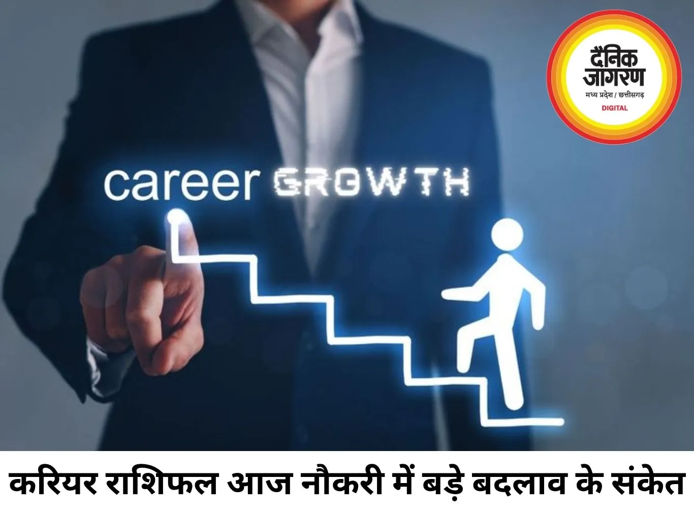 करियर राशिफल 17 जून 2026: नौकरी और व्यवसाय में बड़े बदलाव के संकेत