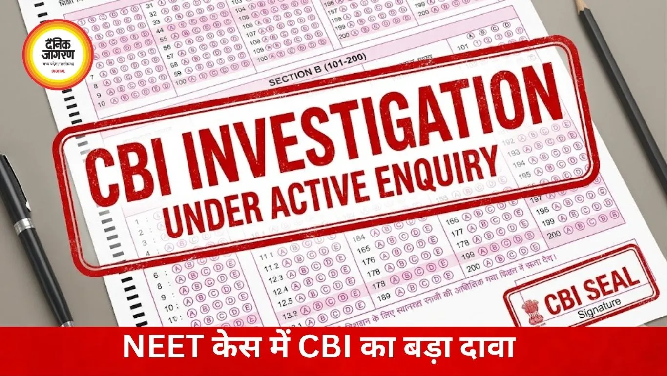 NEET पेपर लीक जांच में नया खुलासा, CBI ने पुणे के शिक्षक की भूमिका पर उठाए सवाल