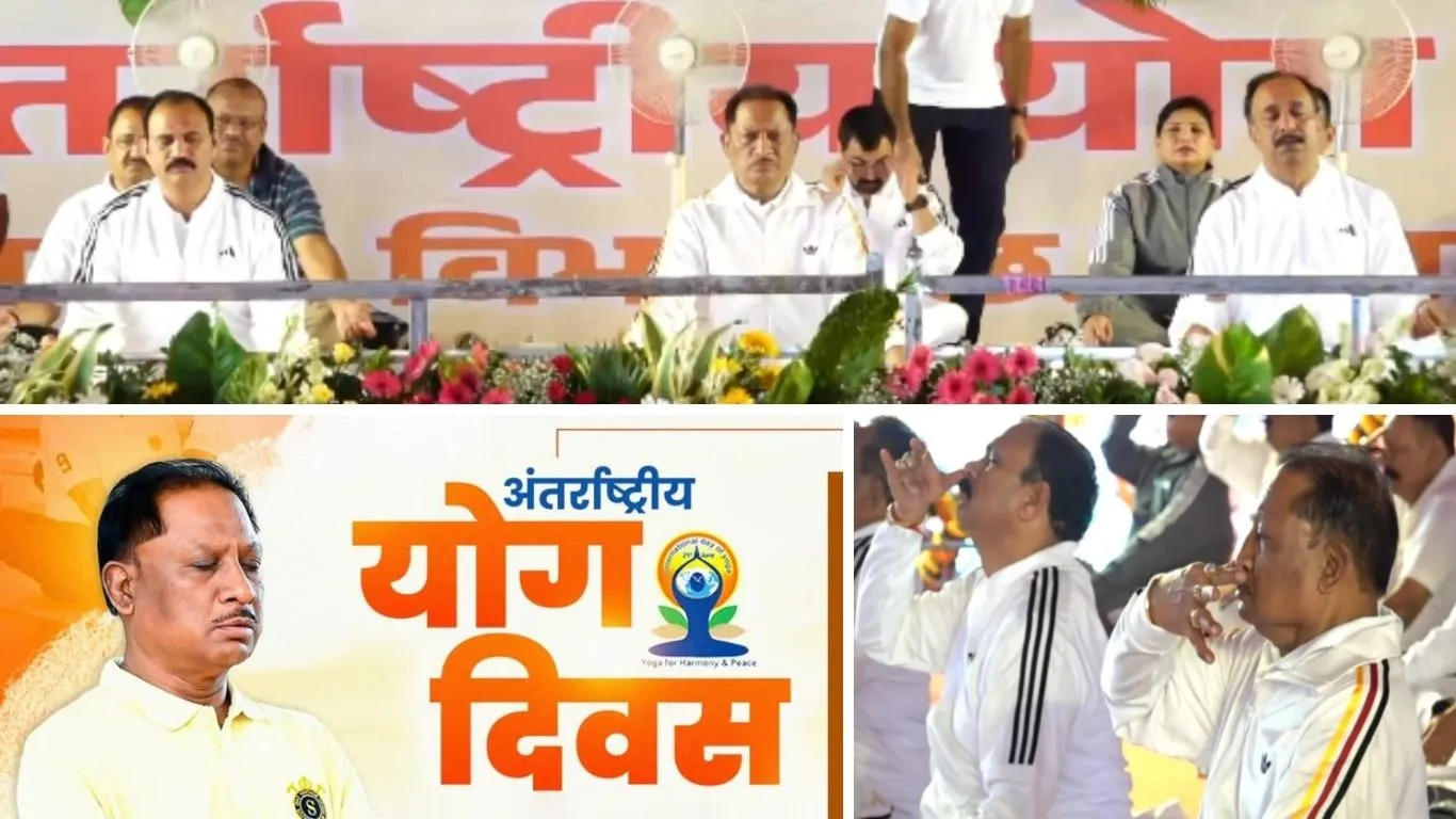 अंतरराष्ट्रीय योग दिवस 2026: अंबिकापुर में CM विष्णु देव साय ने किया योग, हजारों लोगों को दिया स्वस्थ जीवन का संदेश
