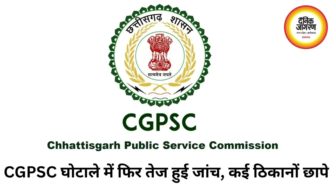 रायपुर पुलिस का बड़ा अभियान: एक सप्ताह में 154 अपराधी जेल भेजे गए, वारंटियों और संदिग्धों पर कड़ी कार्रवाई