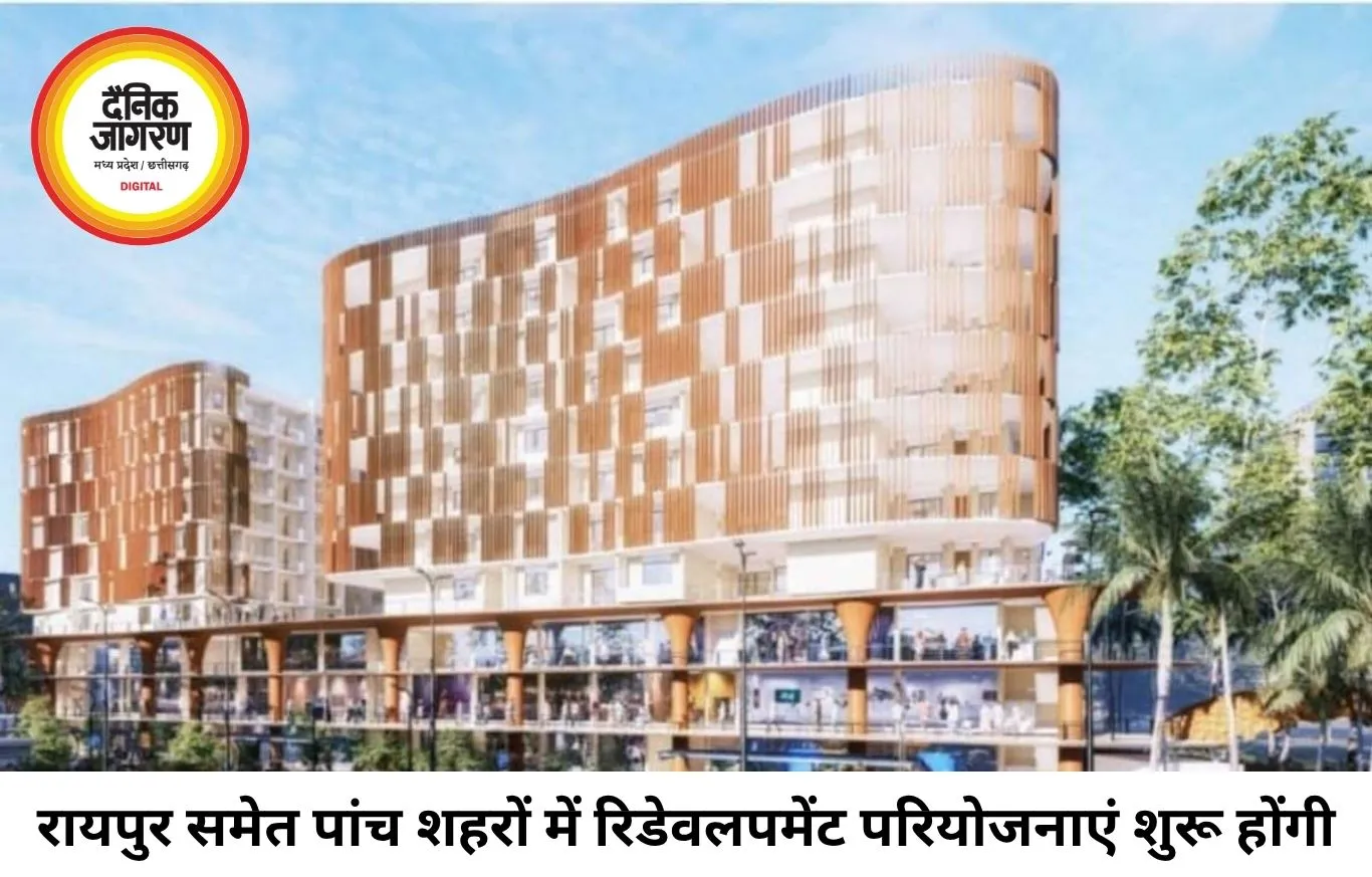 रायपुर समेत पांच शहरों में रिडेवलपमेंट परियोजनाओं की शुरुआत, हडको ने जारी किए टेंडर