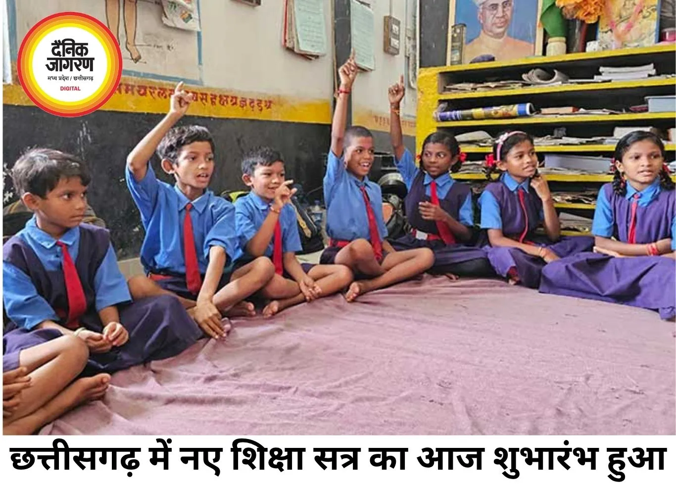 छत्तीसगढ़ में नए शिक्षा सत्र की शुरुआत, शाला प्रवेश उत्सव आज से