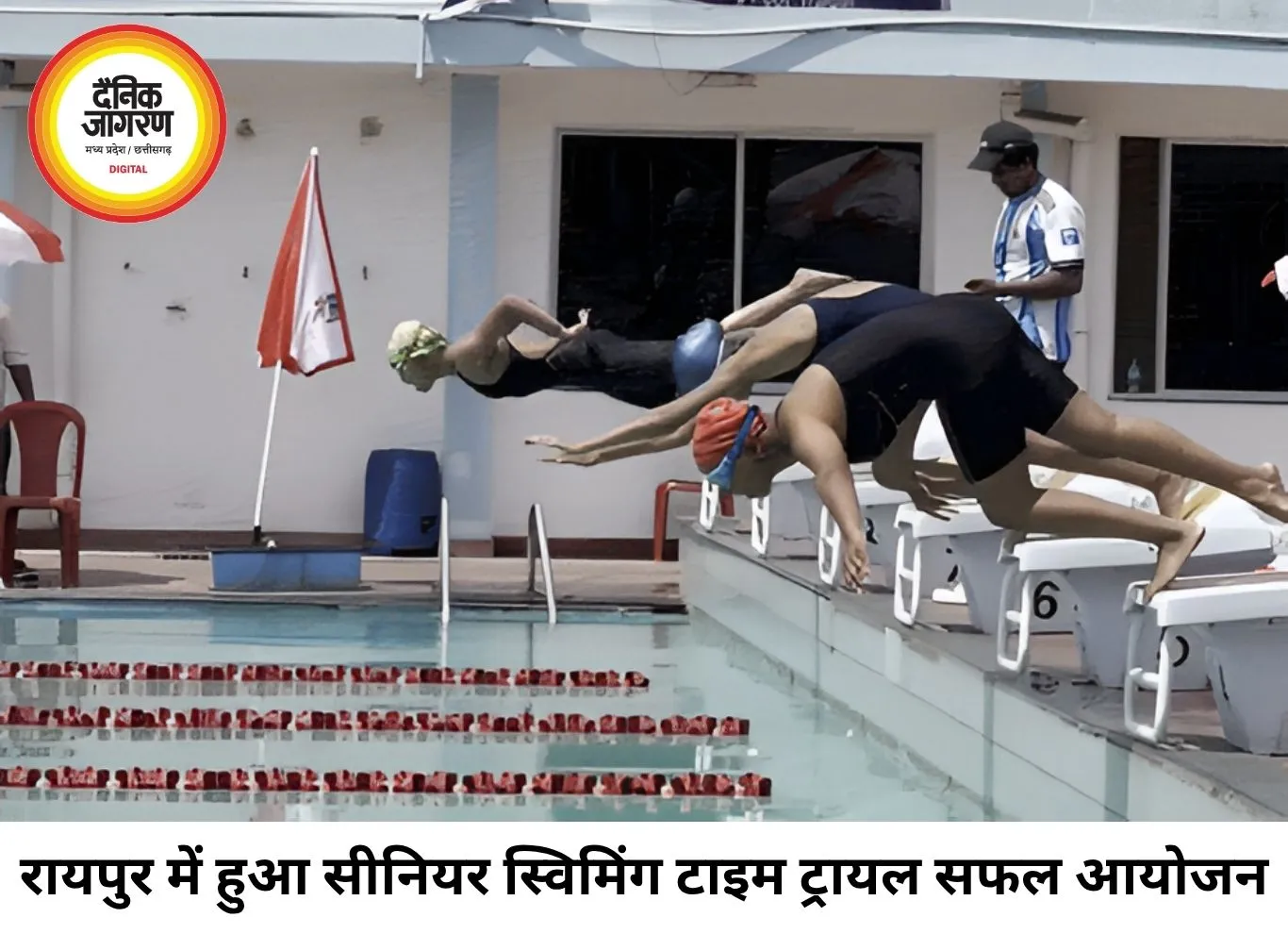 स्टेट लेवल टाइम ट्रायल के बाद छत्तीसगढ़ स्विमिंग टीम घोषित, 79वीं नेशनल चैंपियनशिप के लिए खिलाड़ी चयनित
