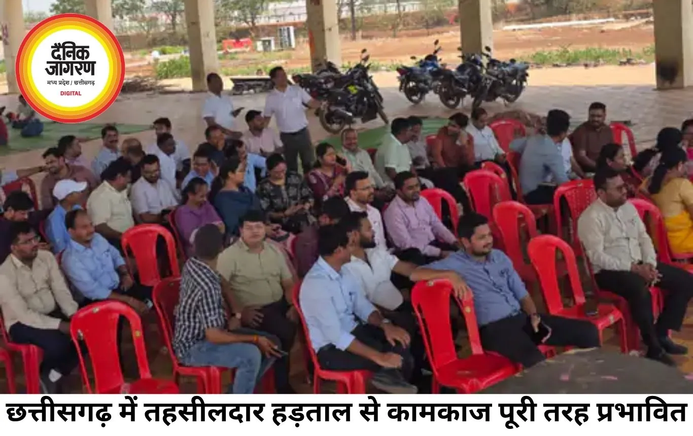 तहसीलदारों की हड़ताल से छत्तीसगढ़ में राजस्व कामकाज ठप, विधायक की गिरफ्तारी की मांग तेज