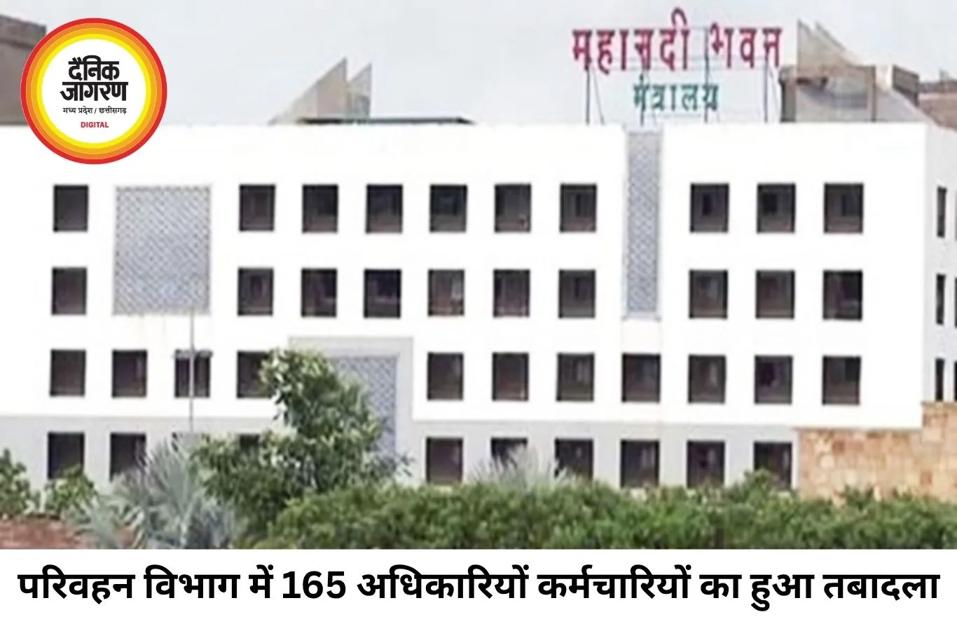 छत्तीसगढ़ परिवहन विभाग में बड़ा फेरबदल, 165 अफसर-कर्मचारियों के तबादले