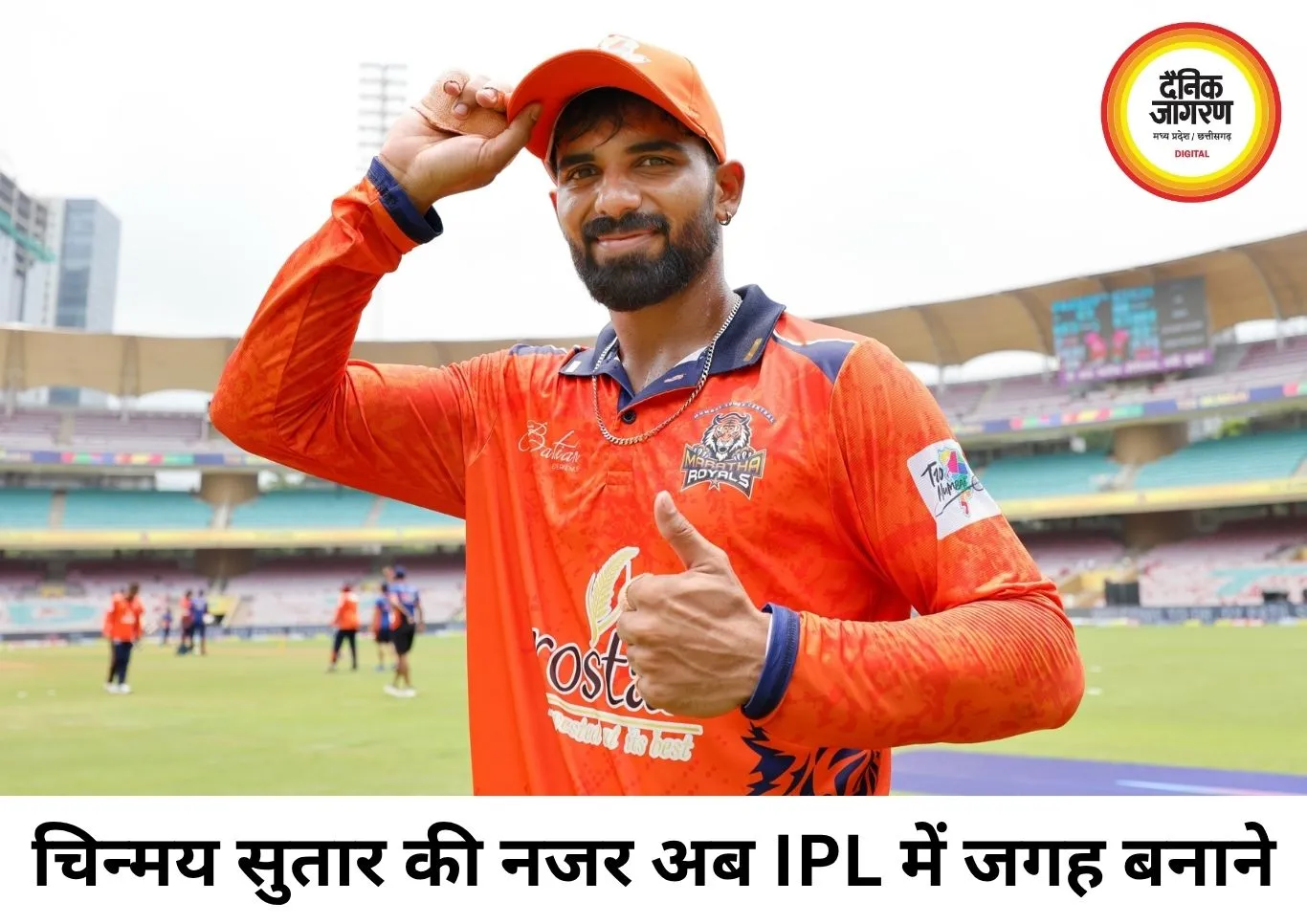 मुंबई लीग से IPL तक का सपना, चिन्मय सुतार की नजर अब बड़े मंच पर