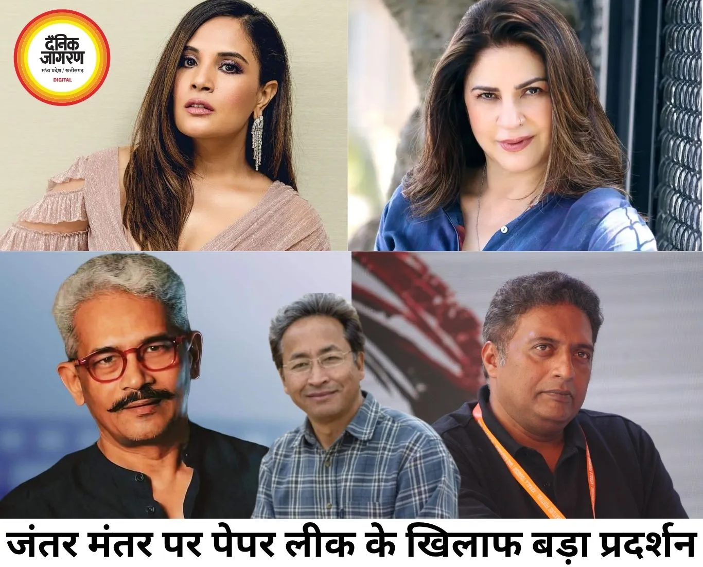 पेपर लीक के खिलाफ CJP आंदोलन को बॉलीवुड समर्थन, जंतर-मंतर पर प्रदर्शन तेज