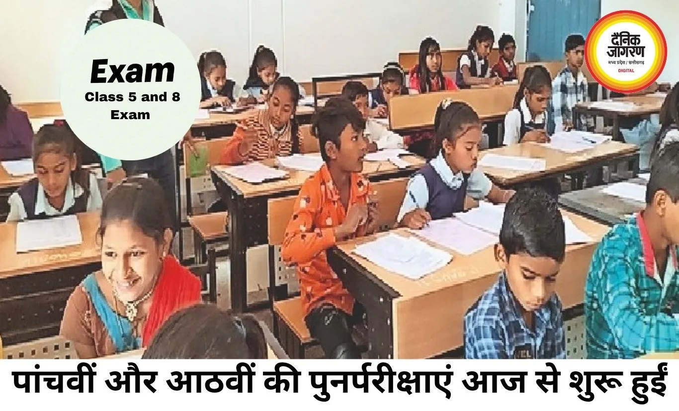 कक्षा 5वीं-8वीं की पुनर्परीक्षा शुरू, केंद्रों पर छपेंगे प्रश्नपत्र
