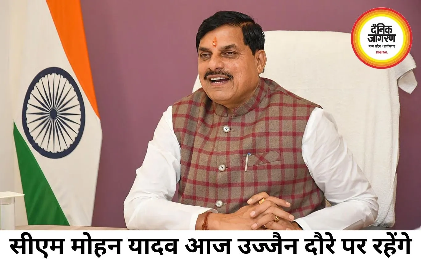 उज्जैन में आज 207 करोड़ के विकास कार्यों की सौगात देंगे सीएम मोहन यादव