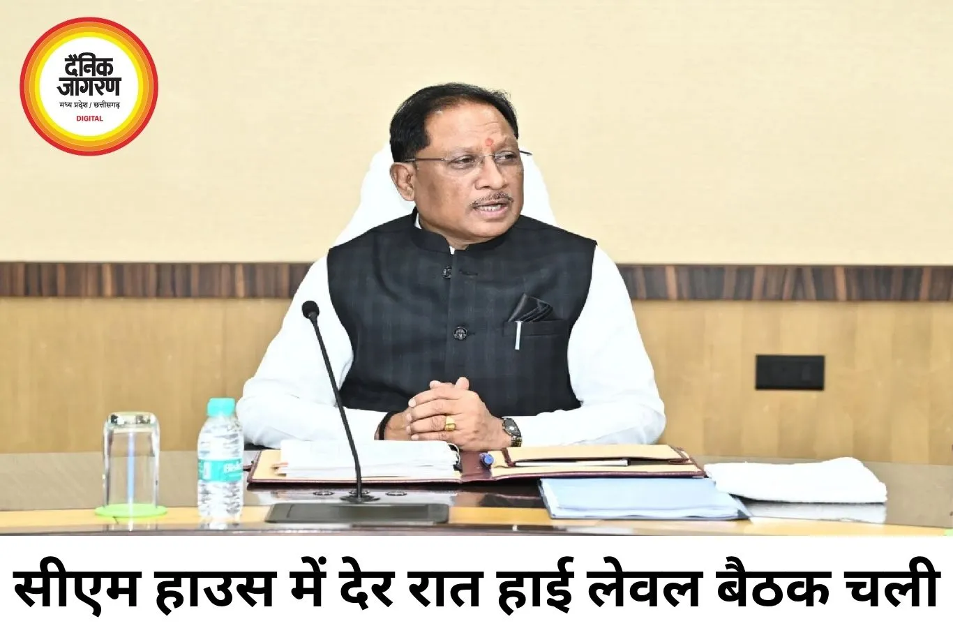 सीएम हाउस हाई लेवल बैठक पर साय का बयान, अटकलों पर जवाब