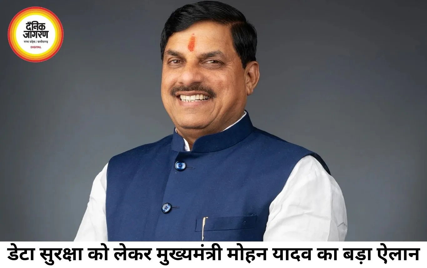 डेटा सुरक्षा भी सीमा सुरक्षा जितनी जरूरी, साइबर रिसर्च सेंटर बनेगा: मुख्यमंत्री मोहन यादव