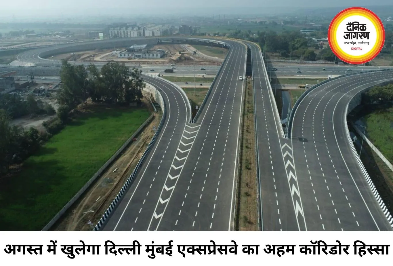 अगस्त में खुलेगा दिल्ली-मुंबई एक्सप्रेसवे का अहम हिस्सा, एमपी से मुंबई तक सफर होगा और तेज