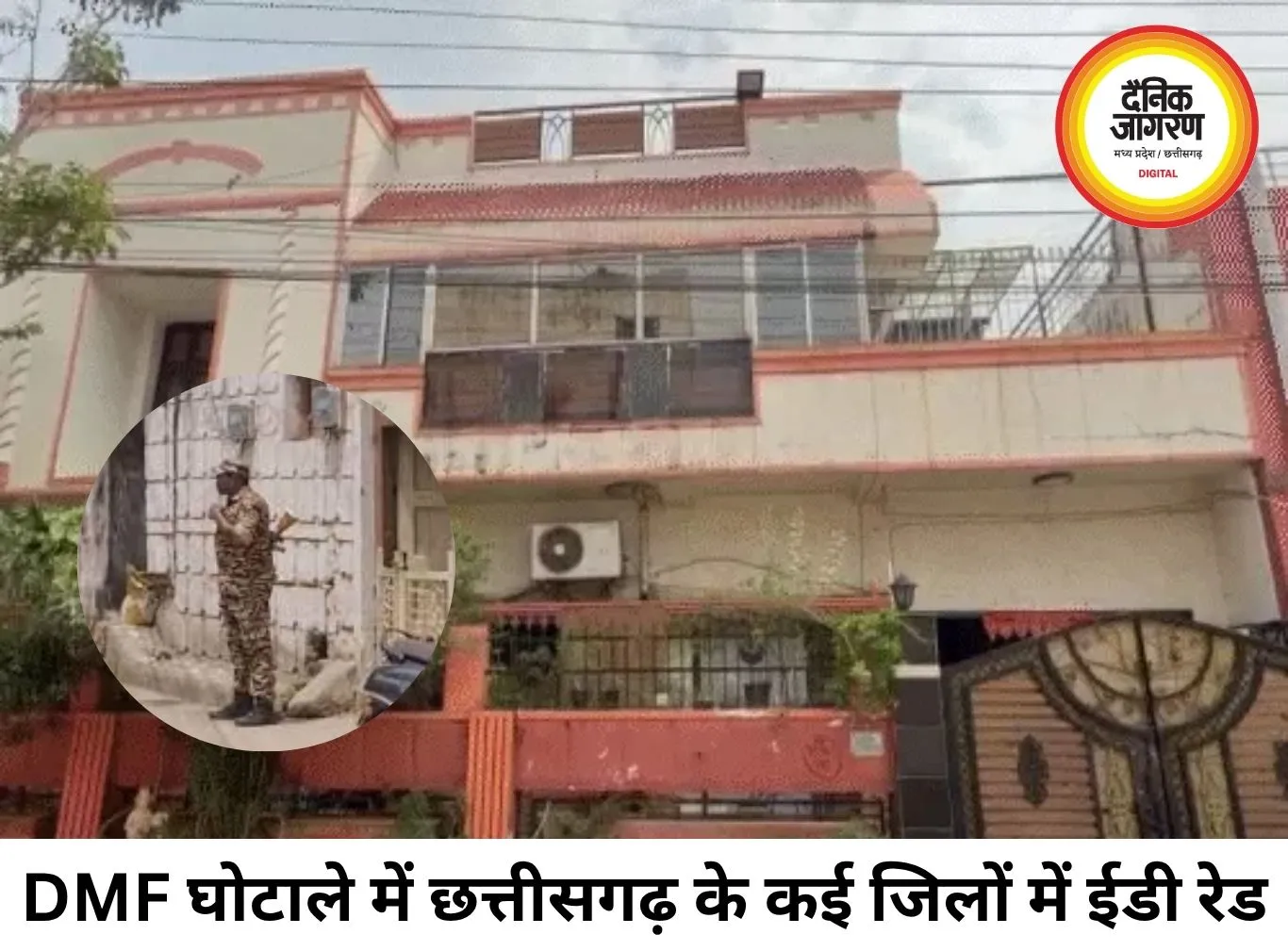 छत्तीसगढ़ DMF घोटाले में ईडी की बड़ी कार्रवाई, कांग्रेस नेता समेत कारोबारियों के ठिकानों पर रेड