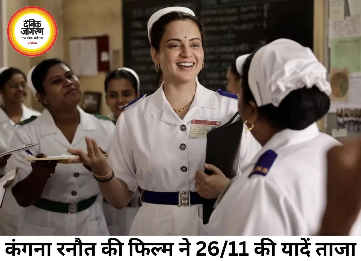 कंगना रनौत की दमदार वापसी, ‘भारत भाग्य विधाता’ ने दिखाई 26/11 के अनसुने नायकों की कहानी