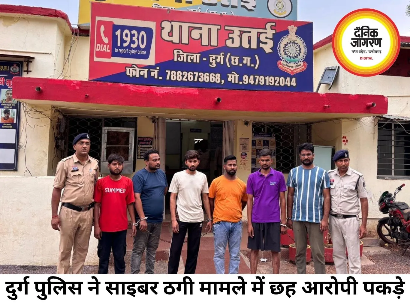 दुर्ग में साइबर ठगी नेटवर्क पर बड़ा एक्शन, 6 आरोपी गिरफ्तार
