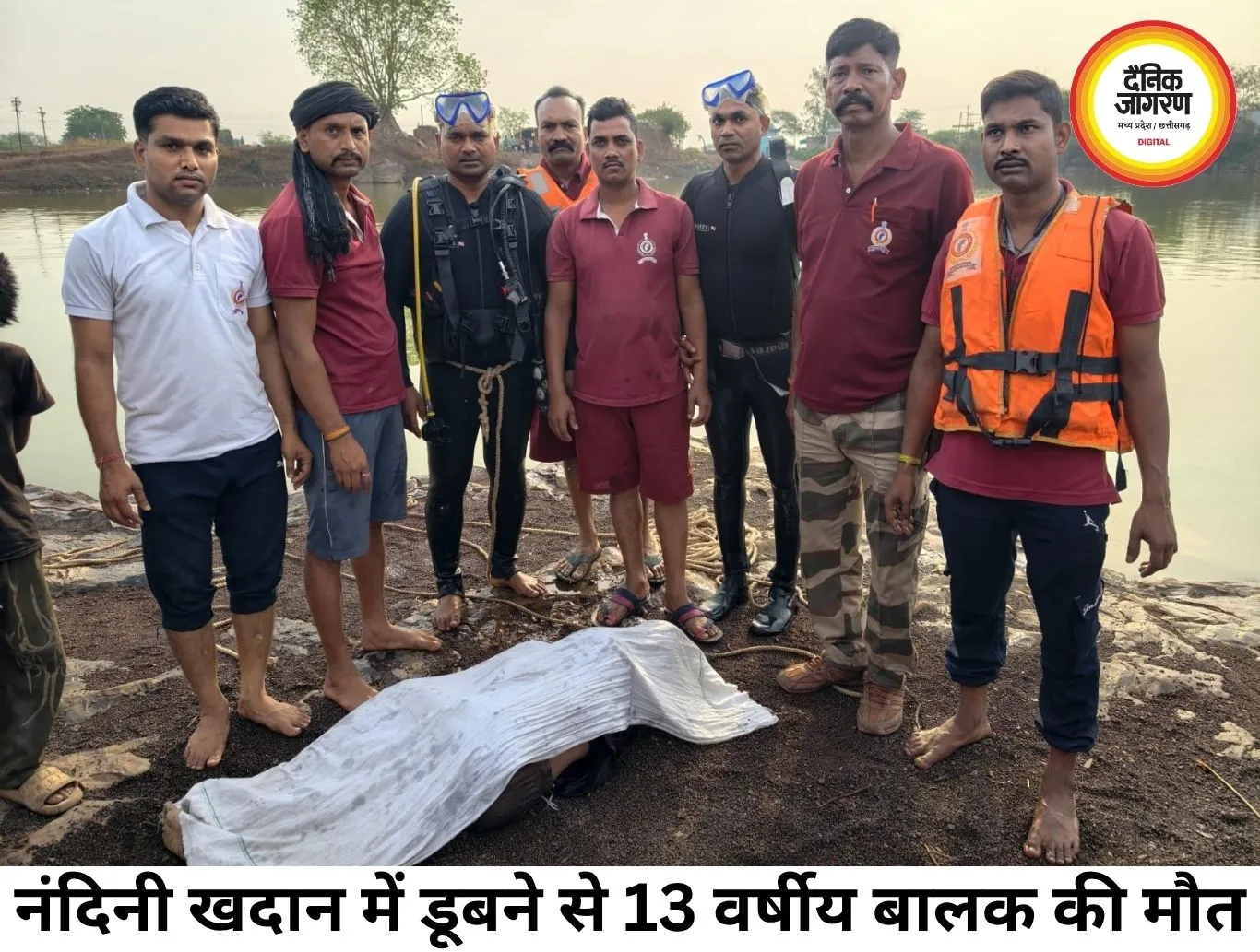 नंदिनी की खदान में डूबने से 13 वर्षीय बालक की मौत, हाथ में मिली कोल्ड ड्रिंक की बोतल