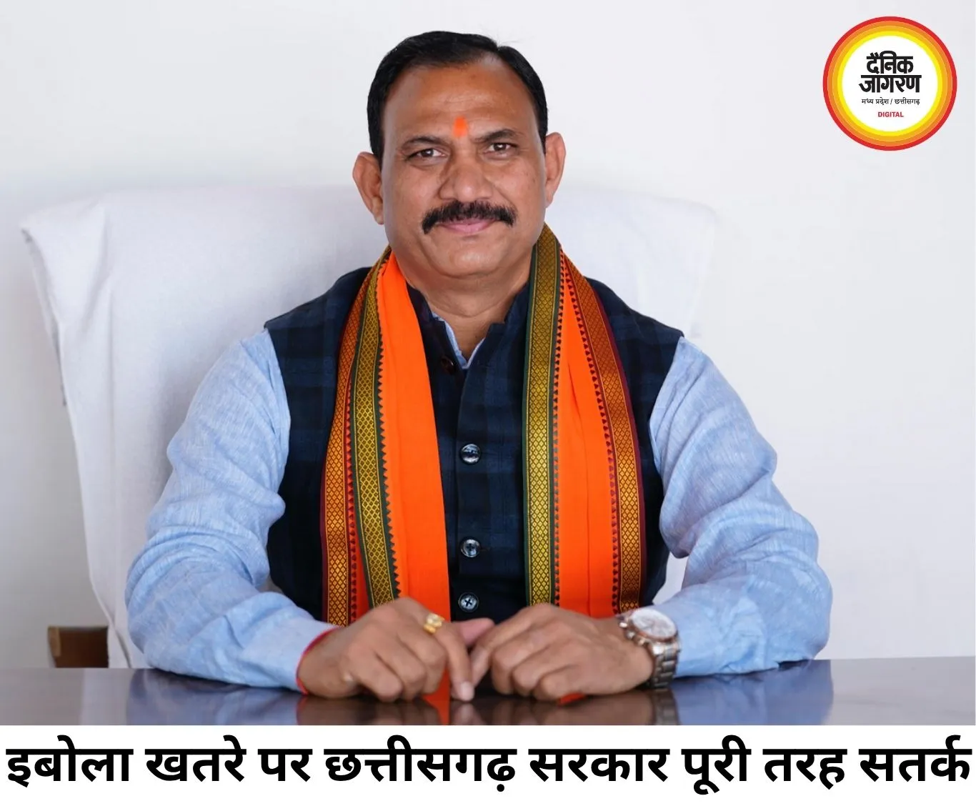 इबोला को लेकर छत्तीसगढ़ अलर्ट, क्वारंटाइन किए गए लोगों में नहीं मिले संक्रमण के लक्षण