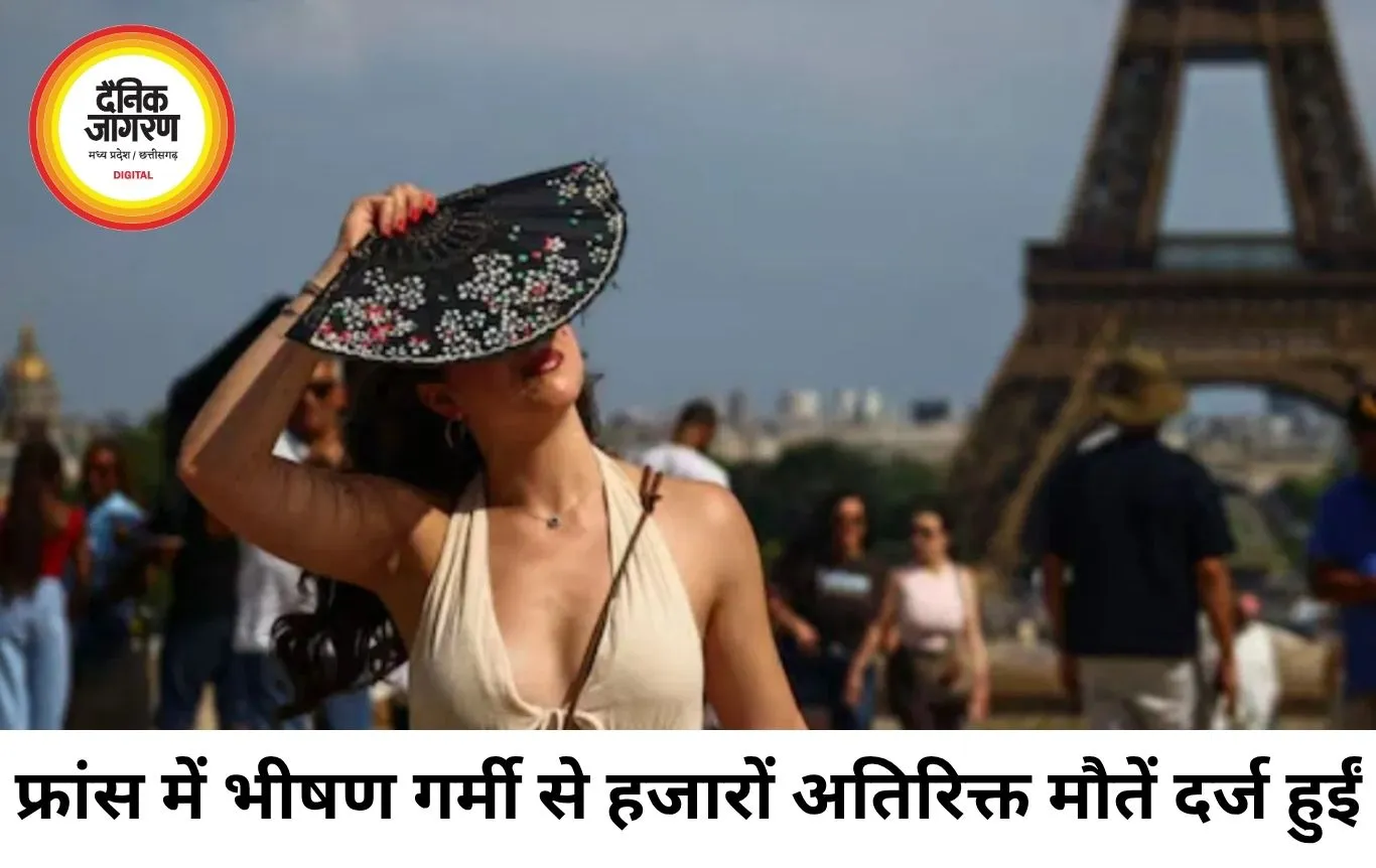 फ्रांस में भीषण हीटवेव से 1000 लोगों की मौत, यूरोप झुलसा