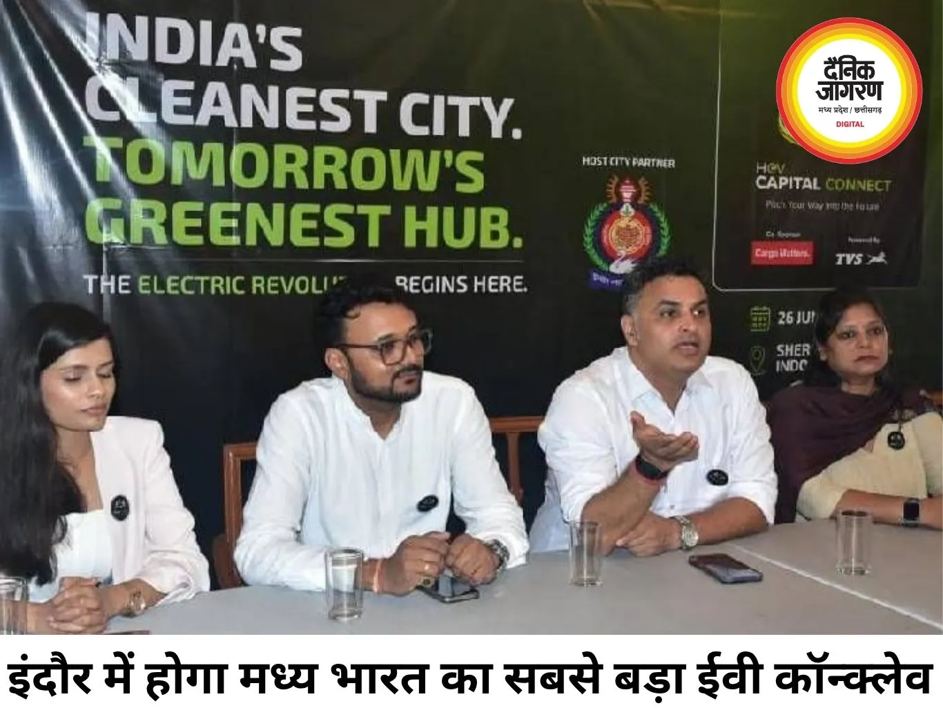 इंदौर में 26 जून को ईवी और सस्टेनेबिलिटी कॉन्क्लेव, निवेशकों और स्टार्टअप्स का होगा बड़ा संगम