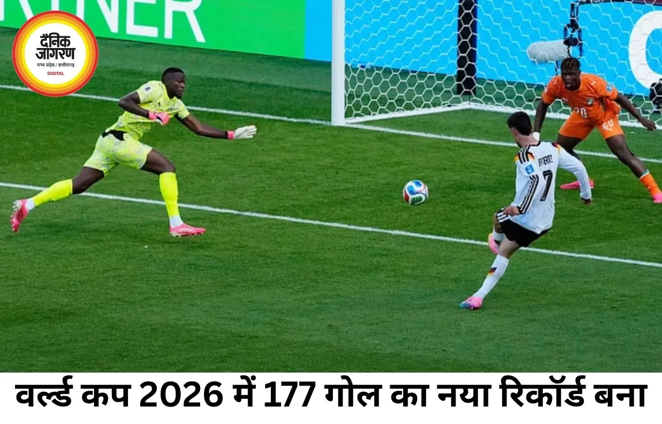 फुटबॉल वर्ल्ड कप 2026: टूट गया कतर का महा-रिकॉर्ड, इतिहास में सबसे ज्यादा गोल और रोमांचक नॉकआउट मुकाबले