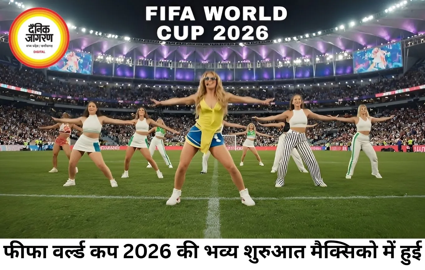 फीफा वर्ल्ड कप 2026 की धमाकेदार शुरुआत, शकीरा ने खोला मंच
