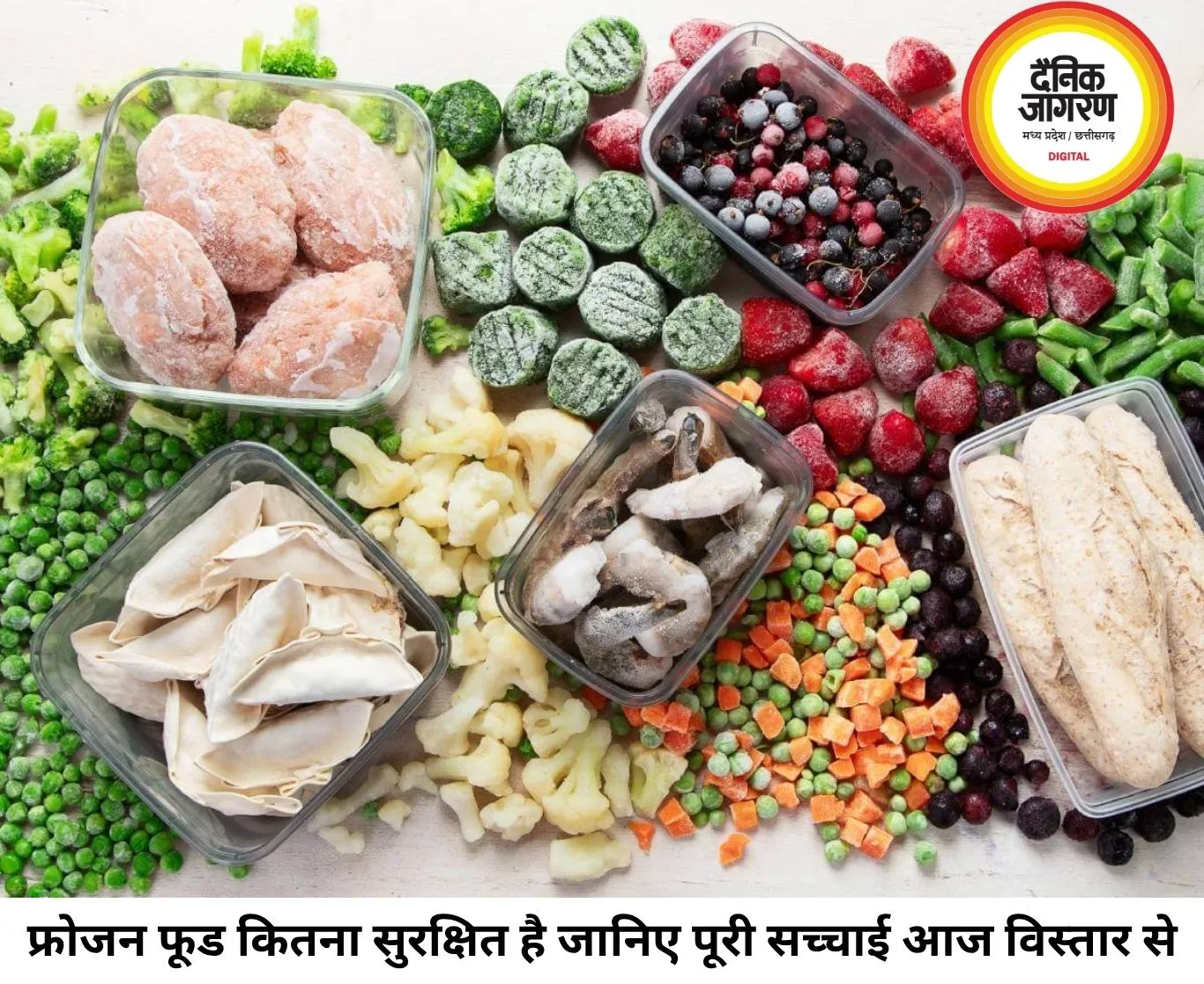 फ्रोजन फूड सेहत के लिए कितना सही? जानिए फायदे, नुकसान और कितनी मात्रा में खाना चाहिए