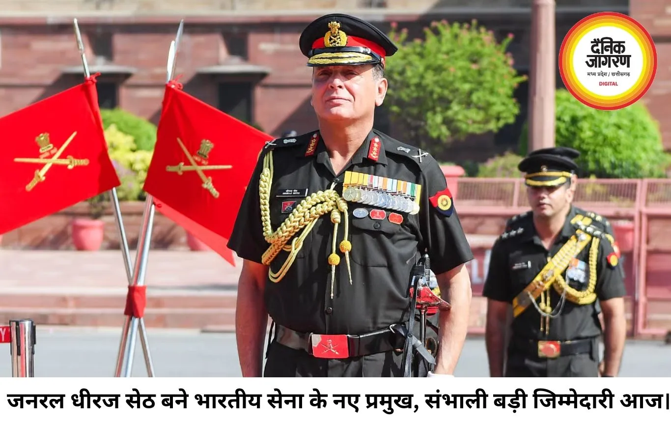 जनरल उपेंद्र द्विवेदी सेवानिवृत्त, जनरल धीरज सेठ बने भारतीय सेना के नए प्रमुख