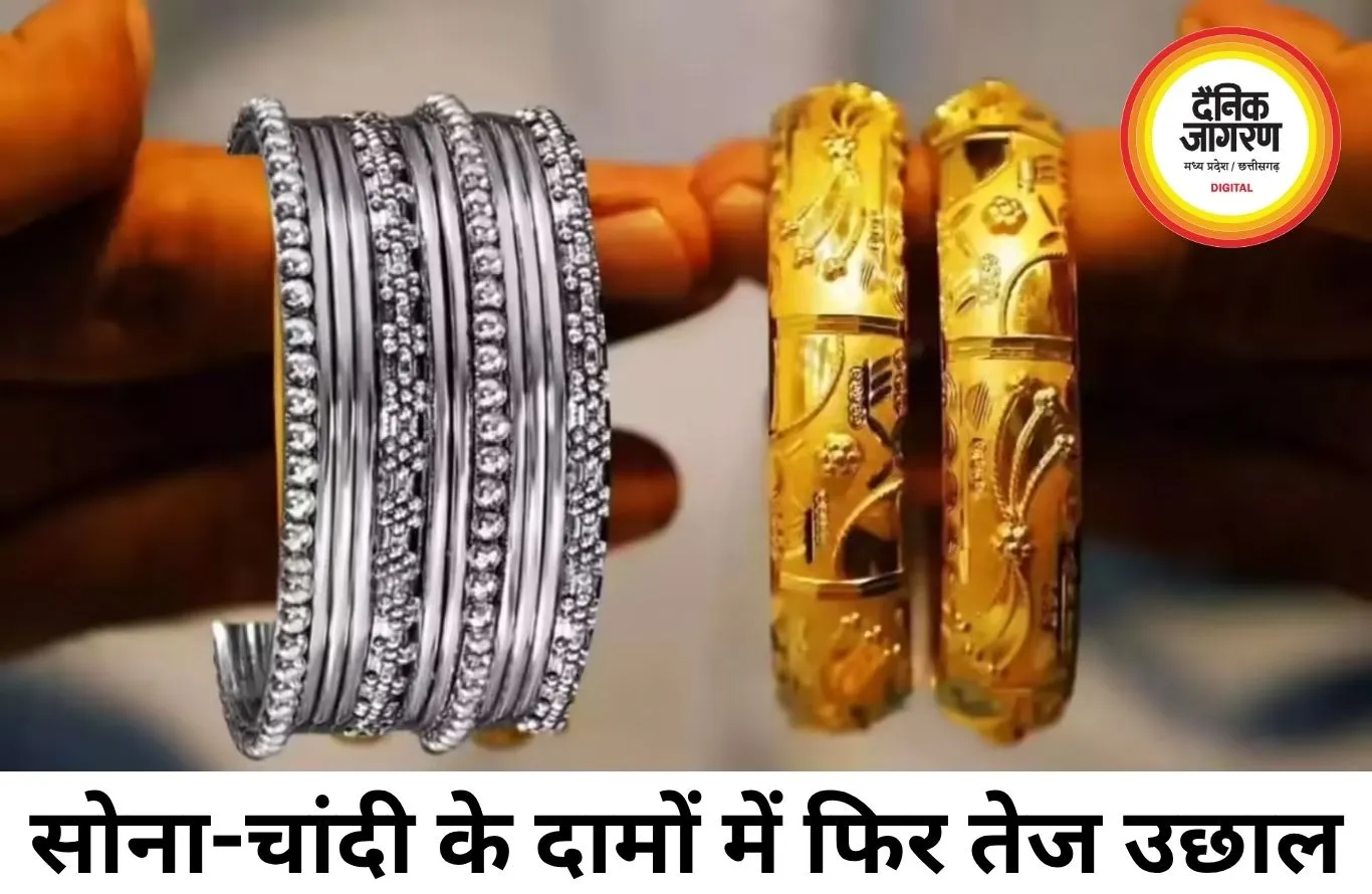सोना-चांदी में जोरदार उछाल, चांदी ₹2.66 लाख किलो पहुंची