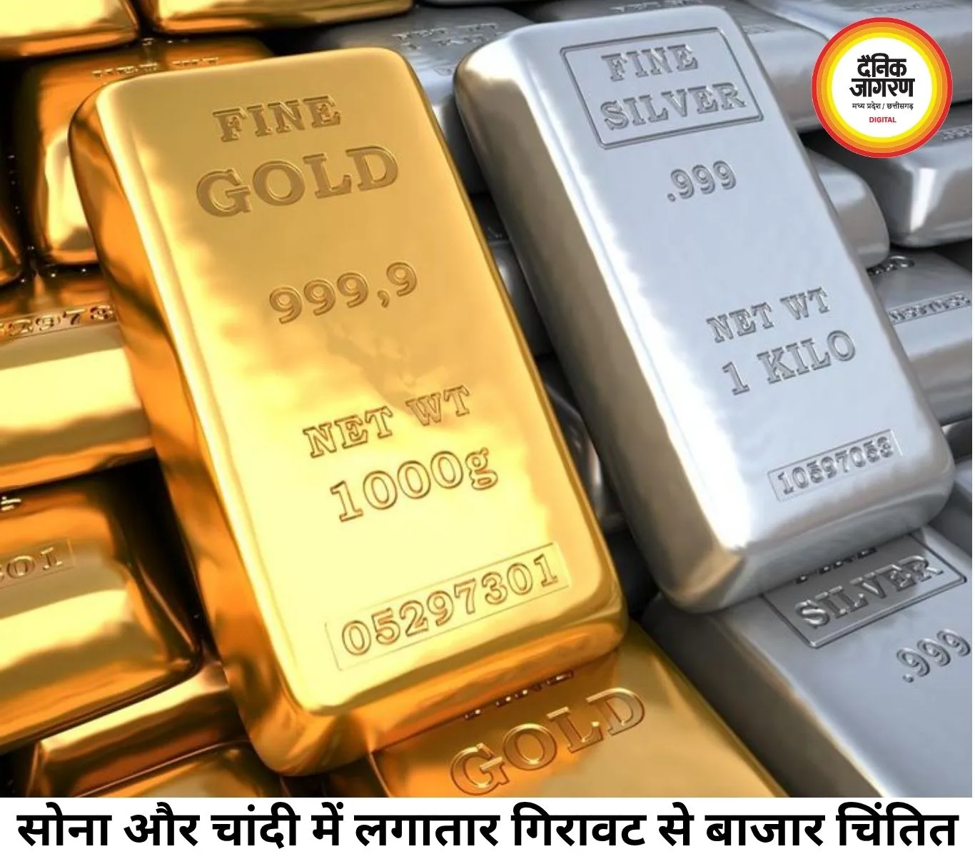 सोना ₹4,090 और चांदी ₹9,658 टूटी, 10 दिन में निवेशकों को बड़ा झटका