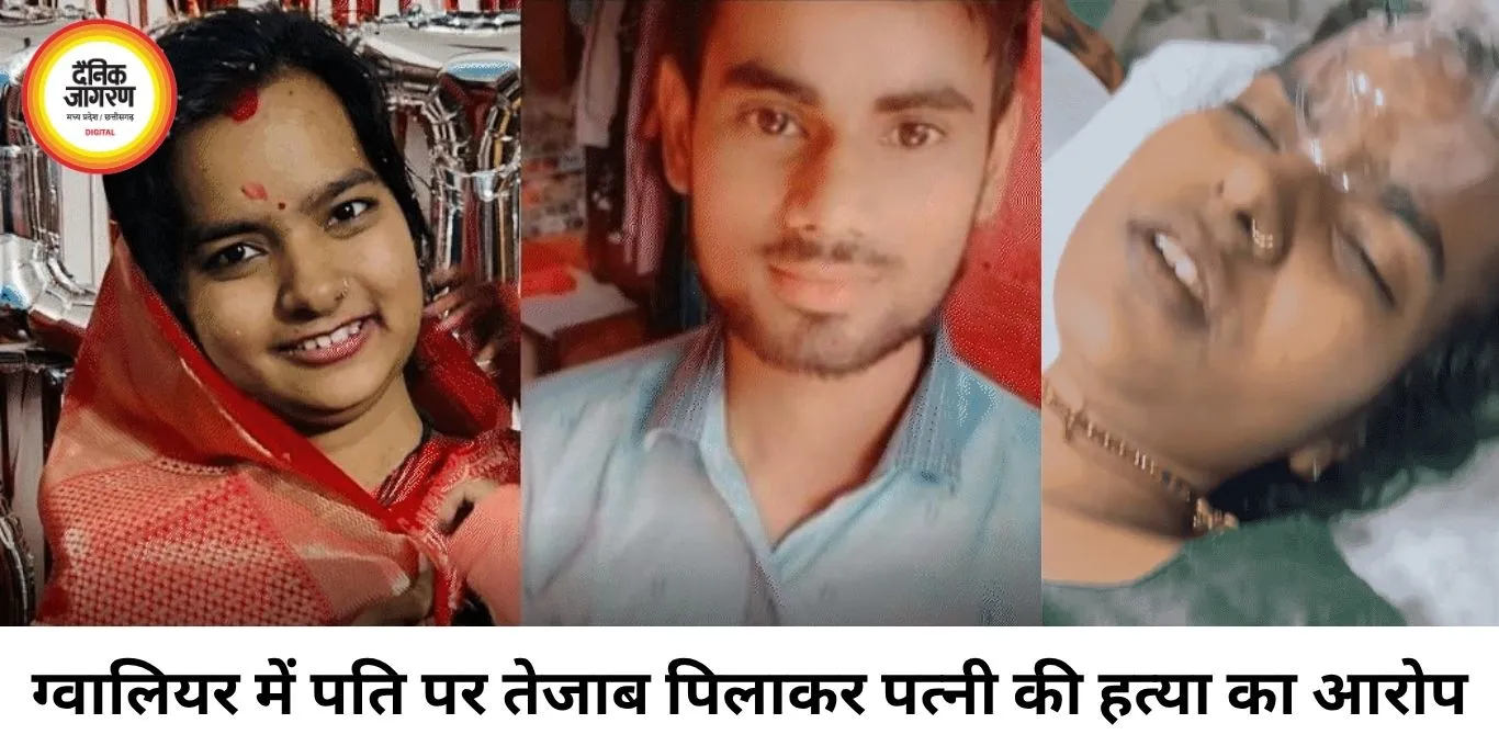 पति ने मारपीट के बाद जबरन तेजाब पिलाया, गर्भवती महिला की मौत