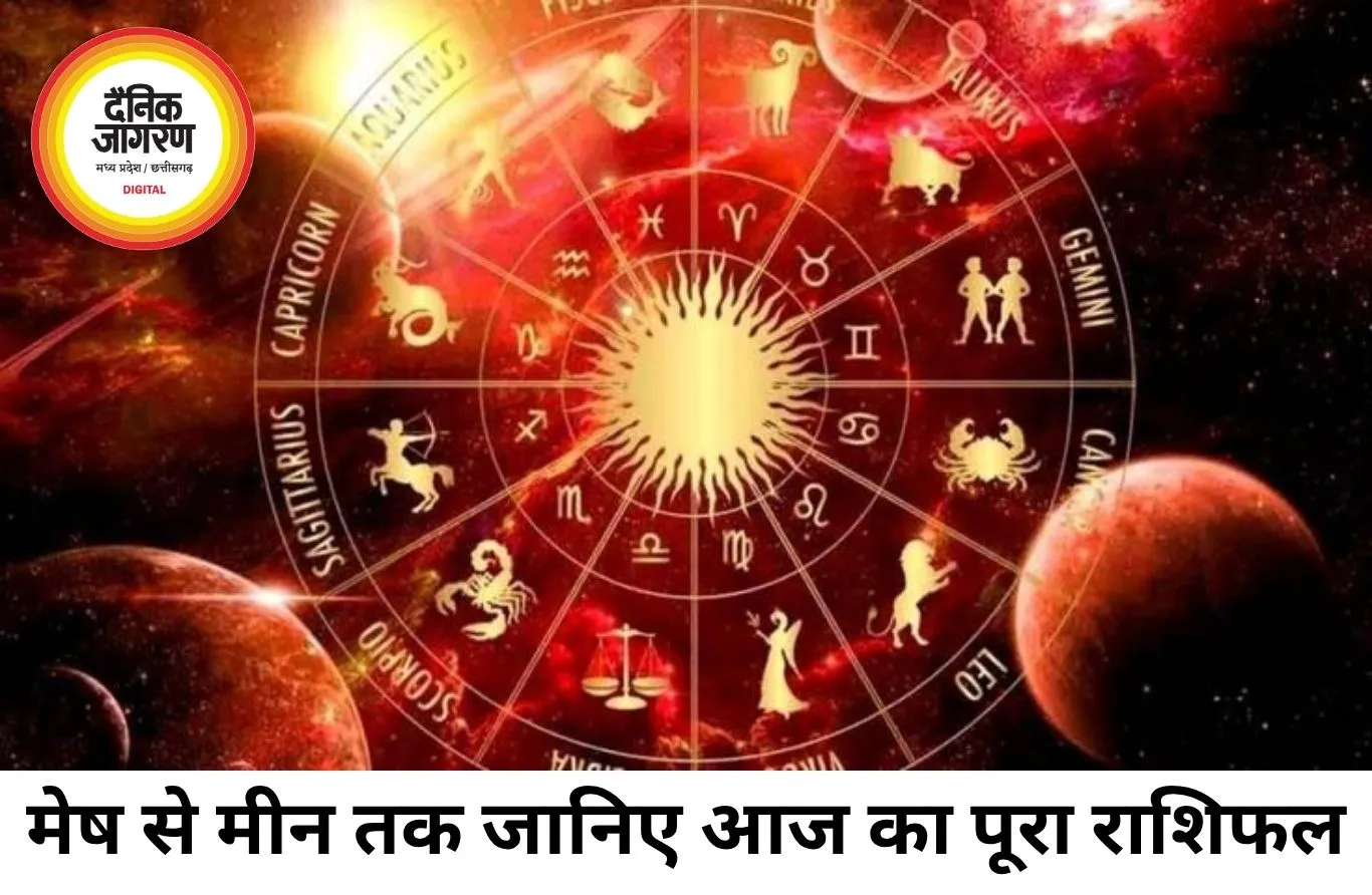 13 जून 2026 का राशिफल: जानिए सभी 12 राशियों के लिए कैसा रहेगा शनिवार