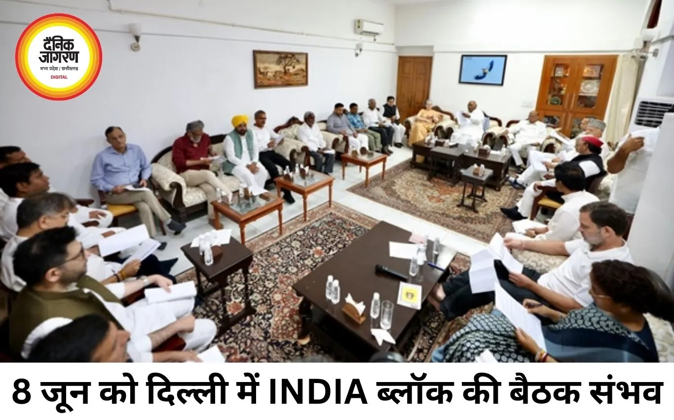 दिल्ली में 8 जून को INDIA ब्लॉक की बैठक संभव, विपक्षी रणनीति पर मंथन