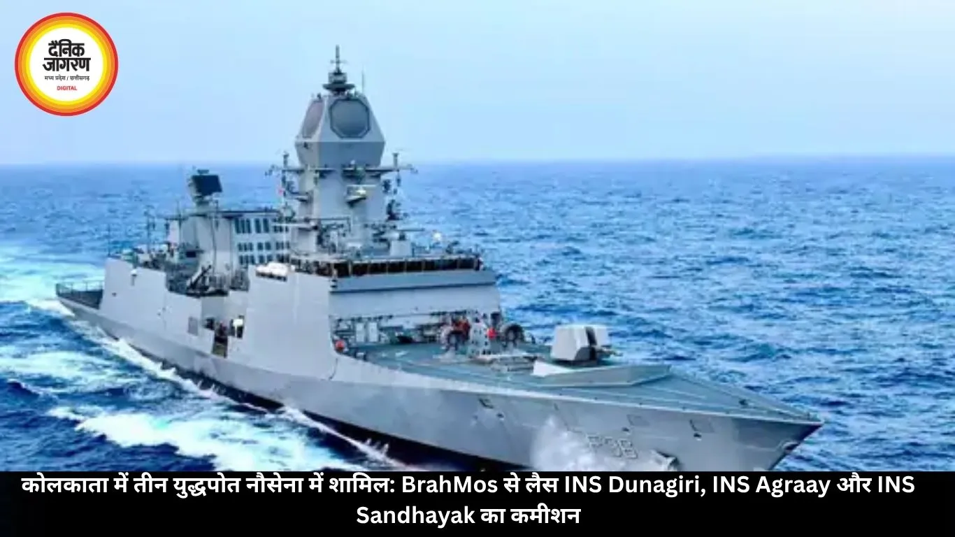 INS दुनागिरी, अग्राय, संध्याक भारतीय नौसेना में शामिल